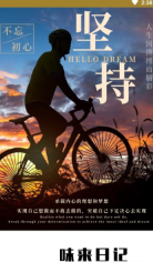 味来日记图1
