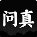 问真万年历(手机万年历日历应用)v1.1.5安卓手机版
