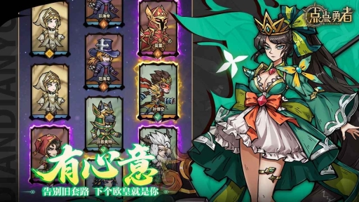 点点勇者安卓版图1