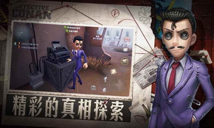 第五人格图5