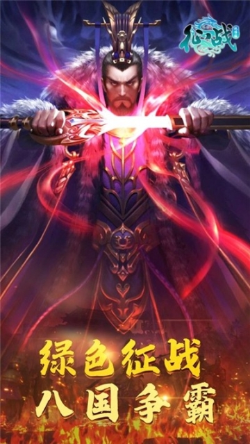 征战纯净版图3