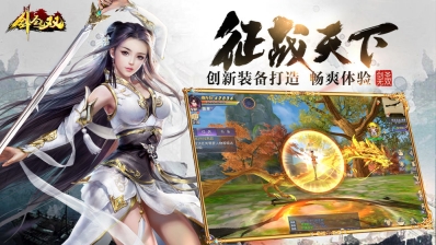 剑圣无双图3
