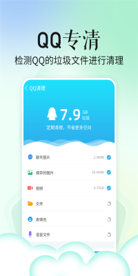 超级省电宝app(1)