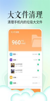 超级省电宝app(2)