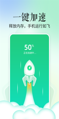 超级省电宝app(3)