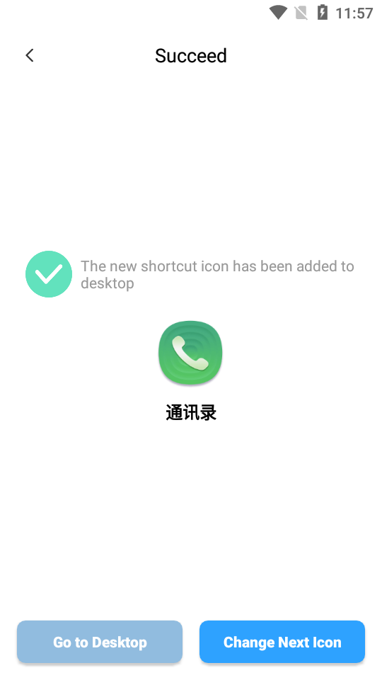 X Icon Changer图4