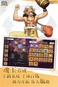 航海王启航 v32.0.0 安卓版图2