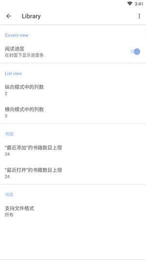 FBReader阅读器中文版图3