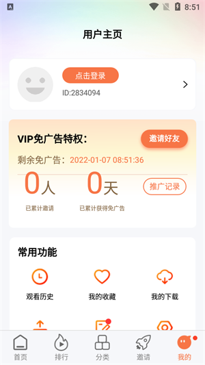 橘子视频纯净版(2)