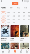 橘子视频纯净版(4)