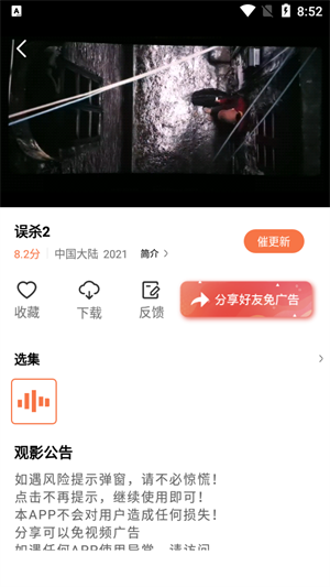 橘子视频纯净版(5)