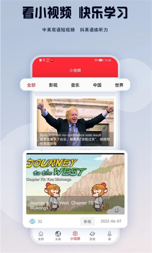 爱语微课(原TED英语演讲课堂) v1.9.8 安卓版(1)
