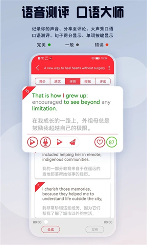 爱语微课(原TED英语演讲课堂) v1.9.8 安卓版(2)