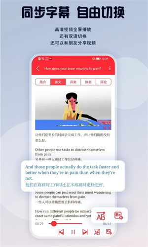 爱语微课(原TED英语演讲课堂) v1.9.8 安卓版(3)