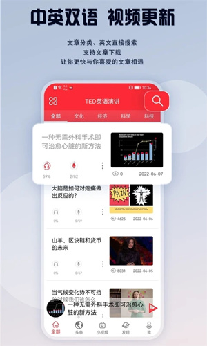 爱语微课(原TED英语演讲课堂) v1.9.8 安卓版(4)