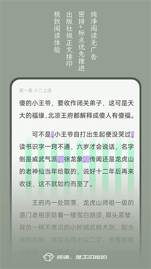 不可能的世界小说安装 v0.9.993 安卓版图1