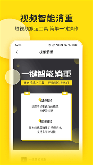 视频号助手安装 v2.0.1 安卓版图3
