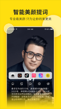 视频号助手安装 v2.0.1 安卓版图4