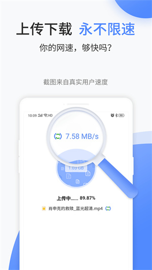 文叔叔网盘永久免费不限速版(3)