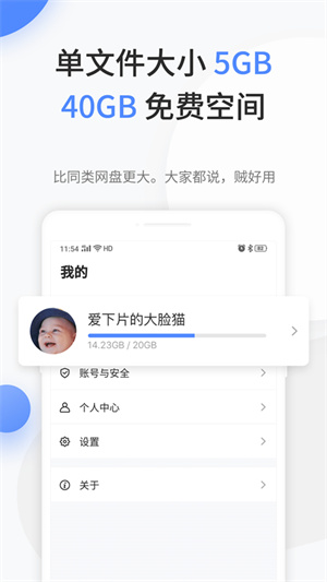 文叔叔网盘永久免费不限速版(5)