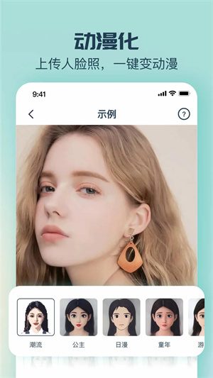 脸猫换脸软件安装 v3.7.2 安卓版(2)