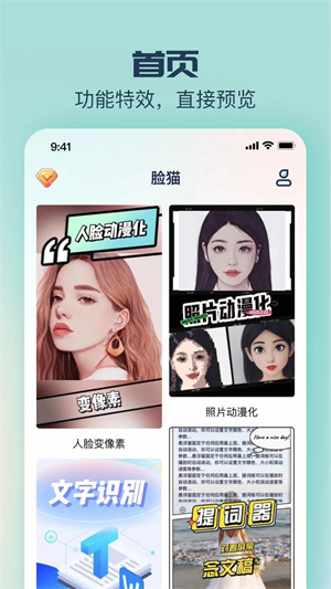 脸猫换脸软件安装 v3.7.2 安卓版(4)