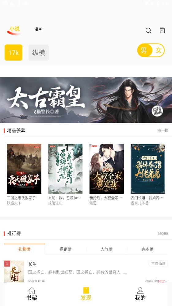 包子漫画(3)