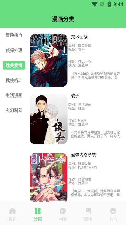 香香腐宅(3)