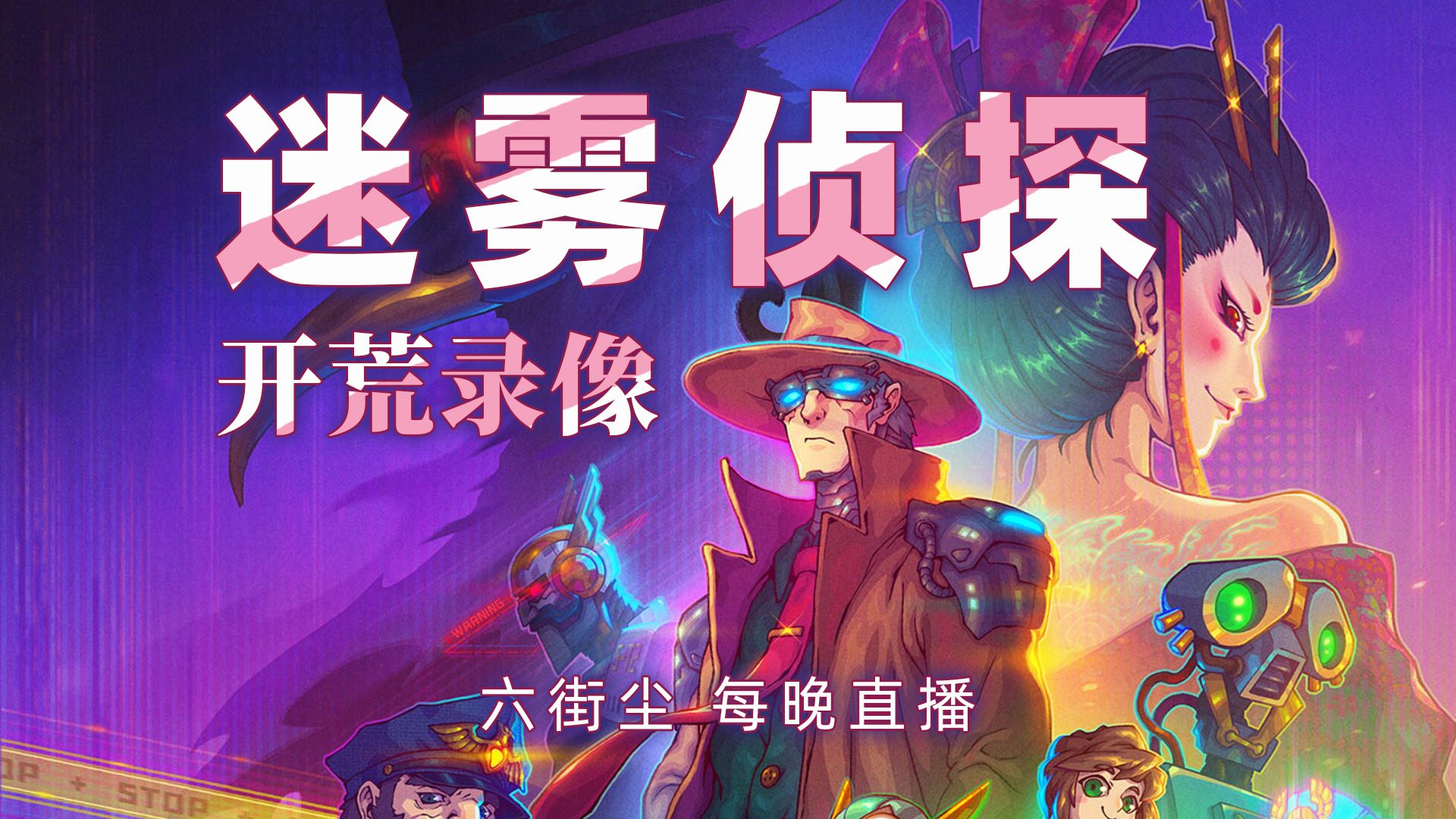 侦探探案类游戏推荐