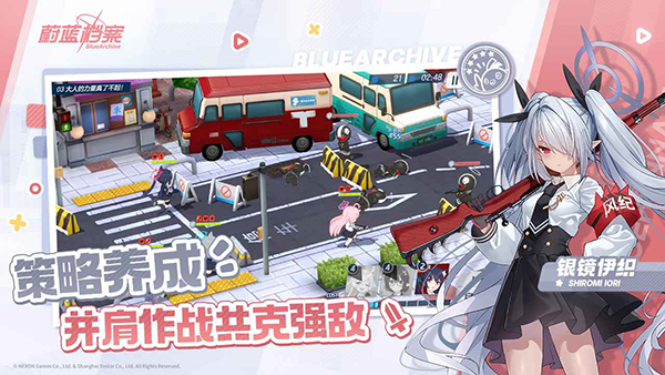 蔚蓝档案手机版(3)