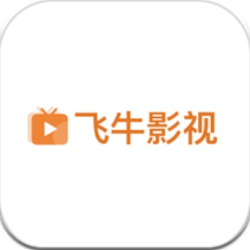 飞牛影视