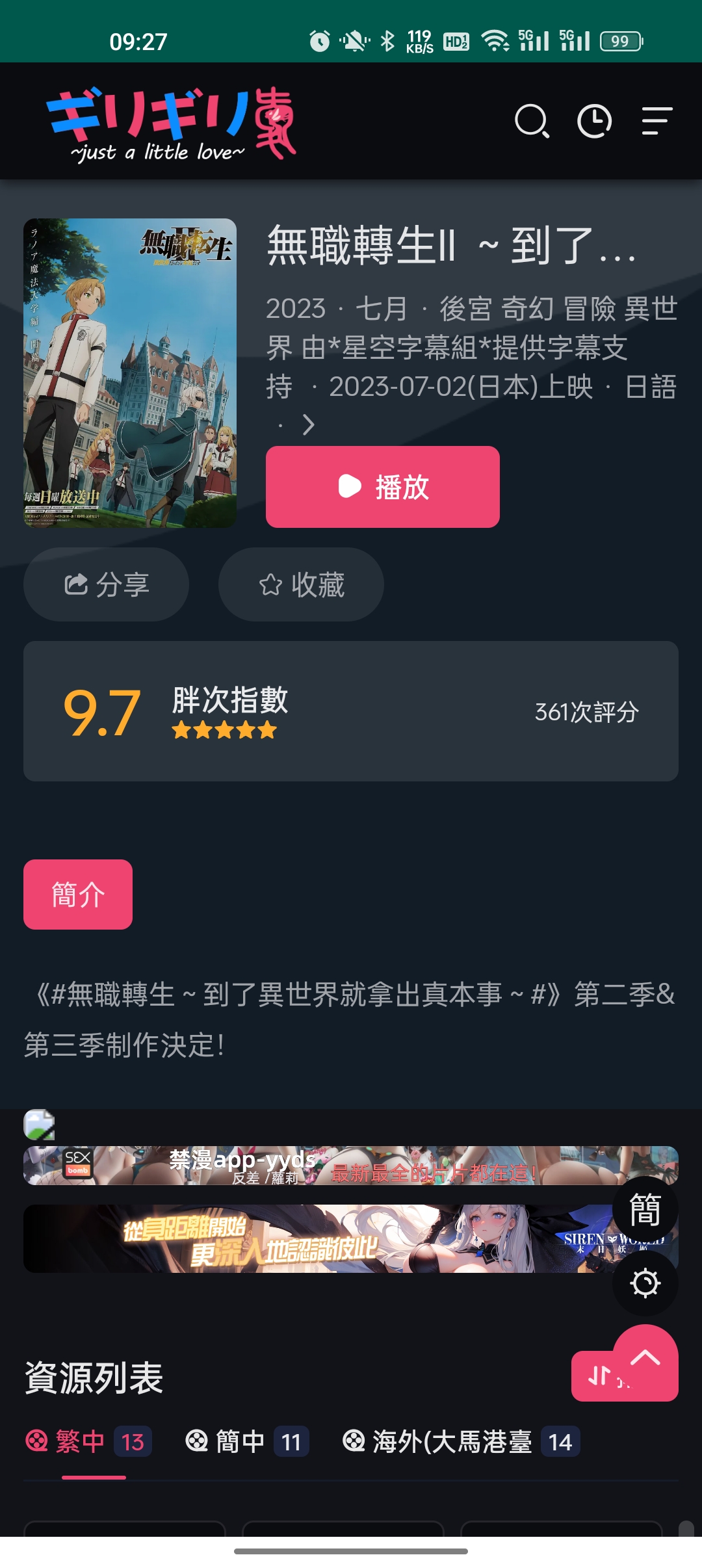 妖精动漫(2)