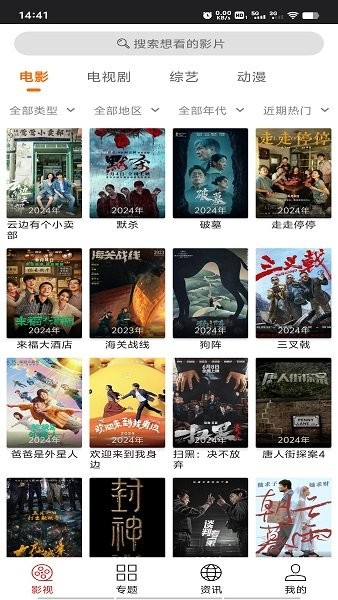 光影app免费版(3)