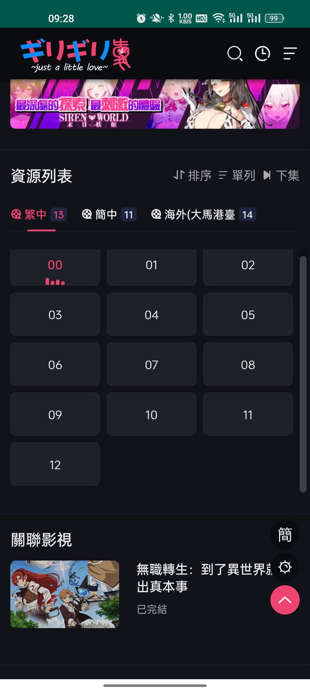 妖精动漫(1)