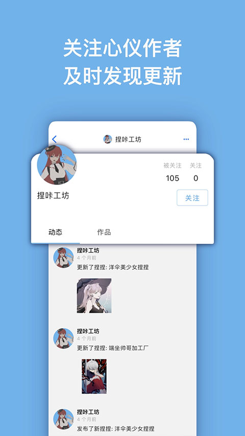 捏咔图3