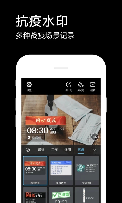 水印相机2025最新版(2)