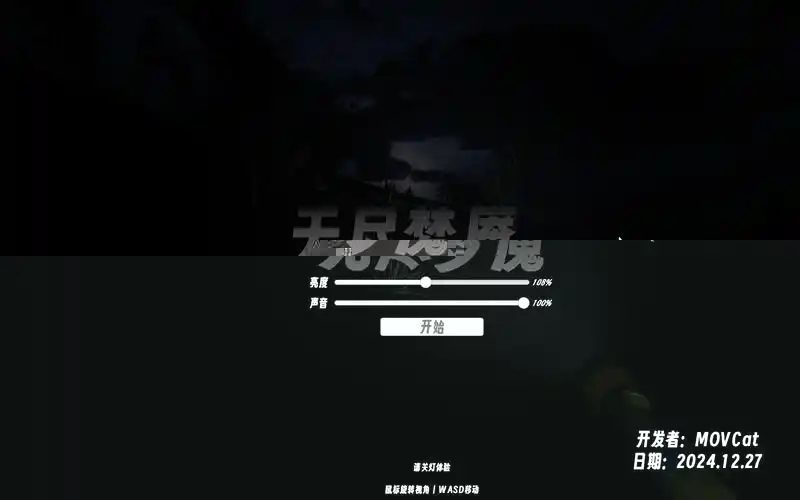 无尽梦魇