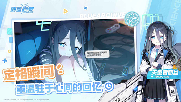 蔚蓝档案手机版(4)
