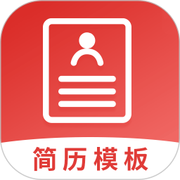 简历模板word免费版 简历模板word免费版