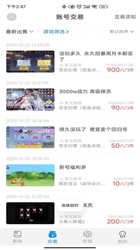 八门神器最新版(2)
