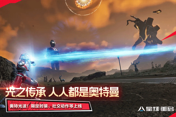 星球重启(4)