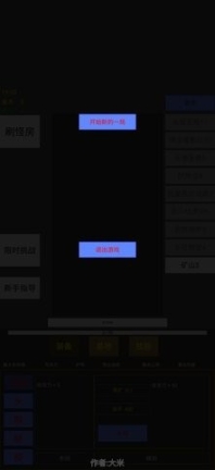 英雄守个家3D版免广告图2