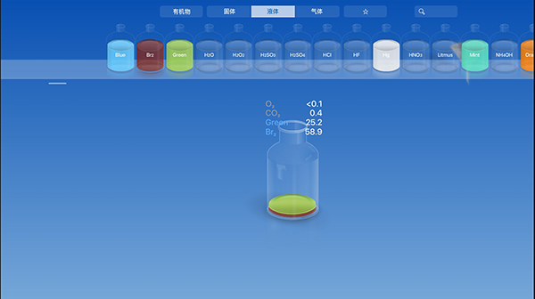 CHEMIST虚拟化学实验室图3
