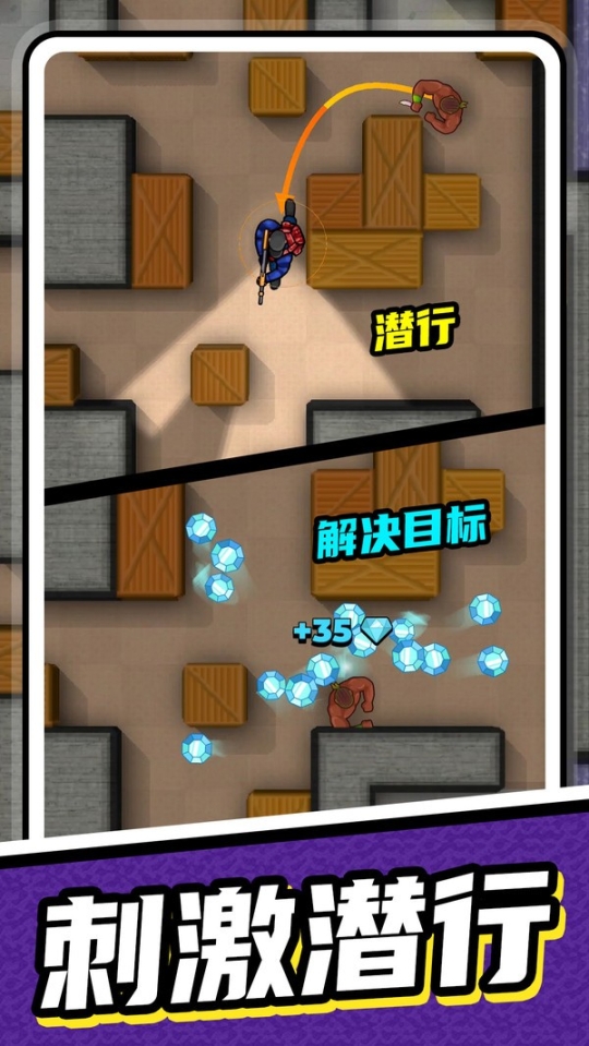 超级躲猫猫安卓版图3