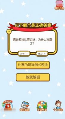 快乐答题宝红包版截图1