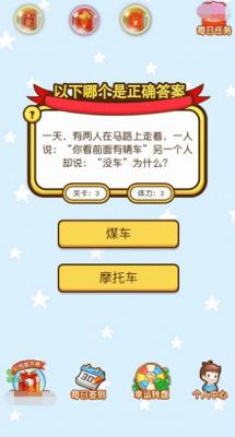 快乐答题宝红包版截图4