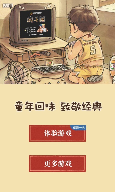 fc模拟器(2)