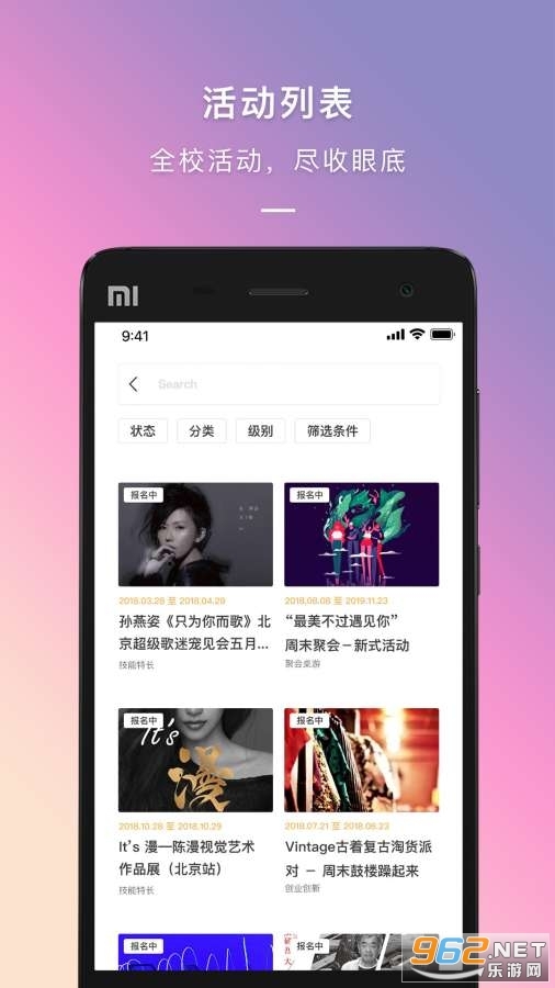 第二课堂到梦空间管理系统