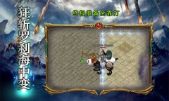 狂斩185罗刹海中变传奇(1)