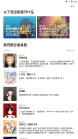 Naver漫画图3